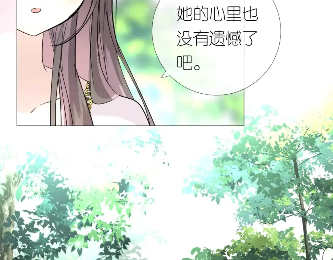 《奈何为妖》第32话 告白 第114页