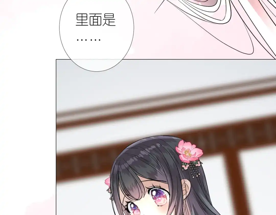 《奈何为妖》第32话 告白 第56页