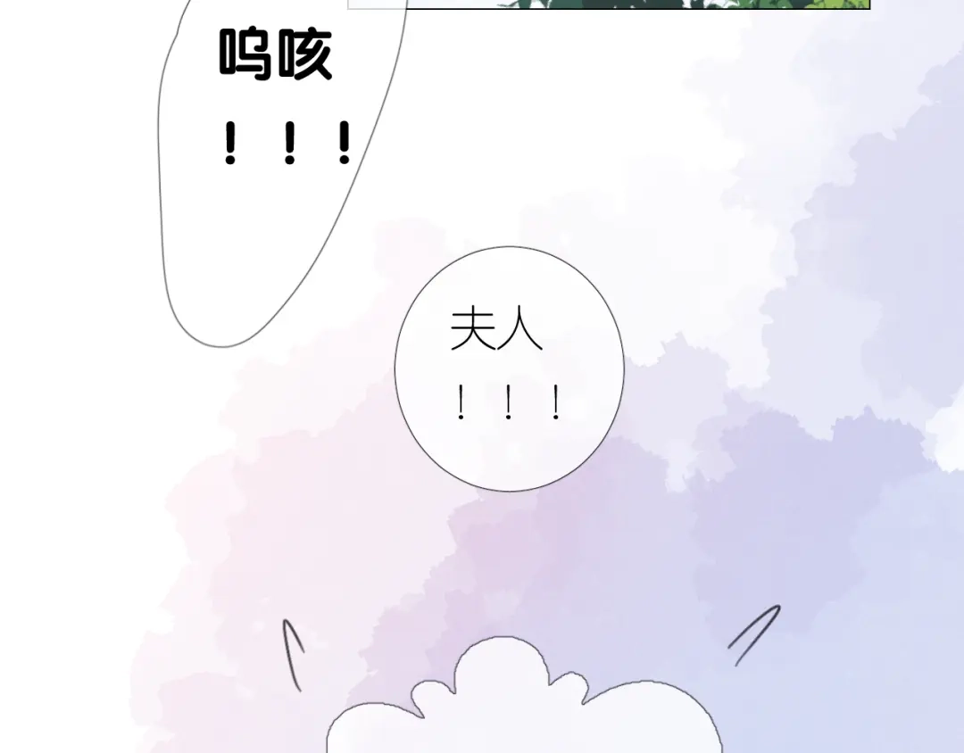 《奈何为妖》第32话 告白 第83页
