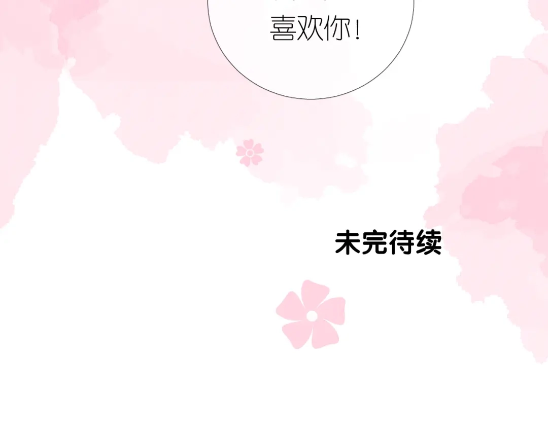 《奈何为妖》第32话 告白 第120页