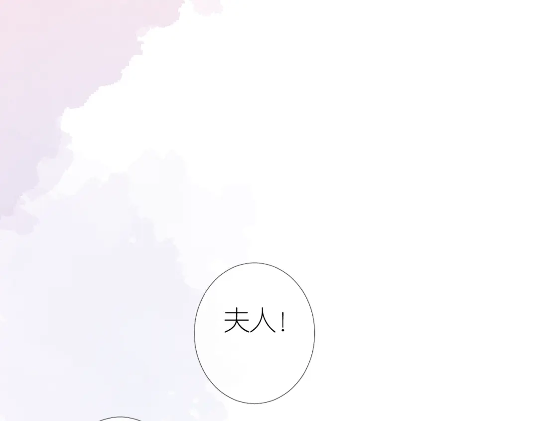 《奈何为妖》第32话 告白 第81页