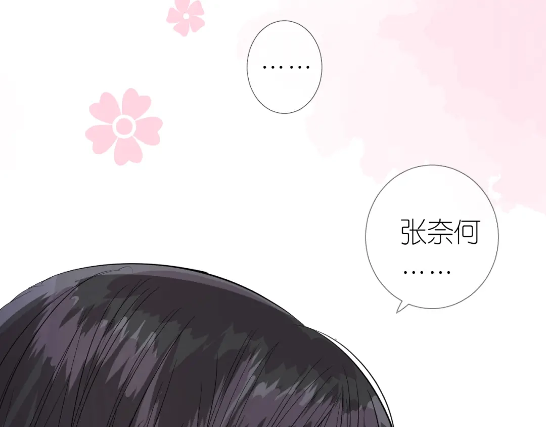 《奈何为妖》第32话 告白 第95页