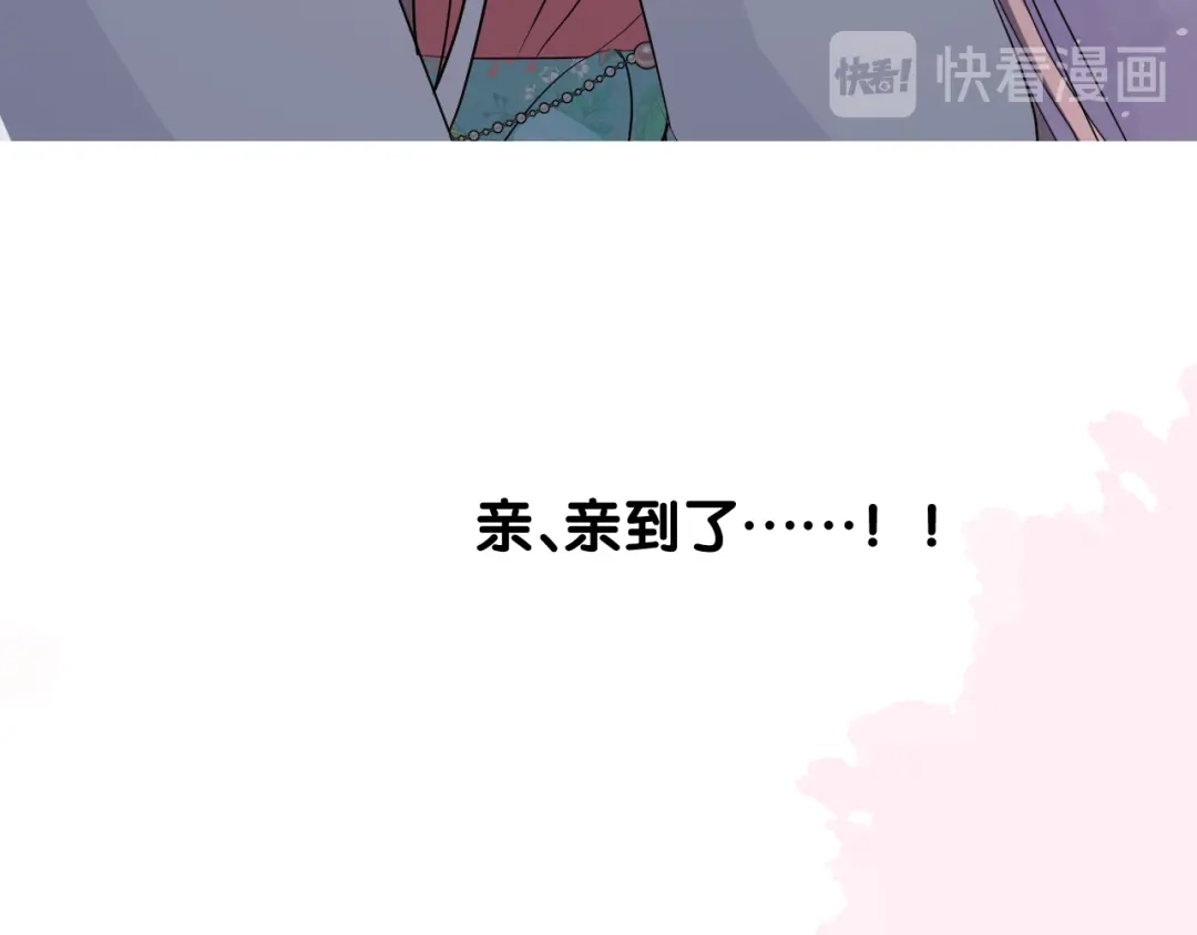 《奈何为妖》第32话 告白 第18页