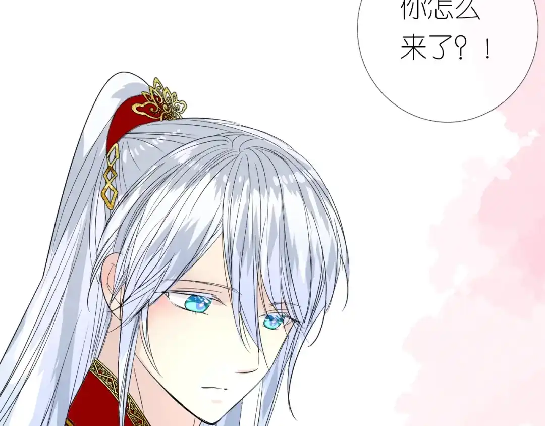 《奈何为妖》第32话 告白 第73页
