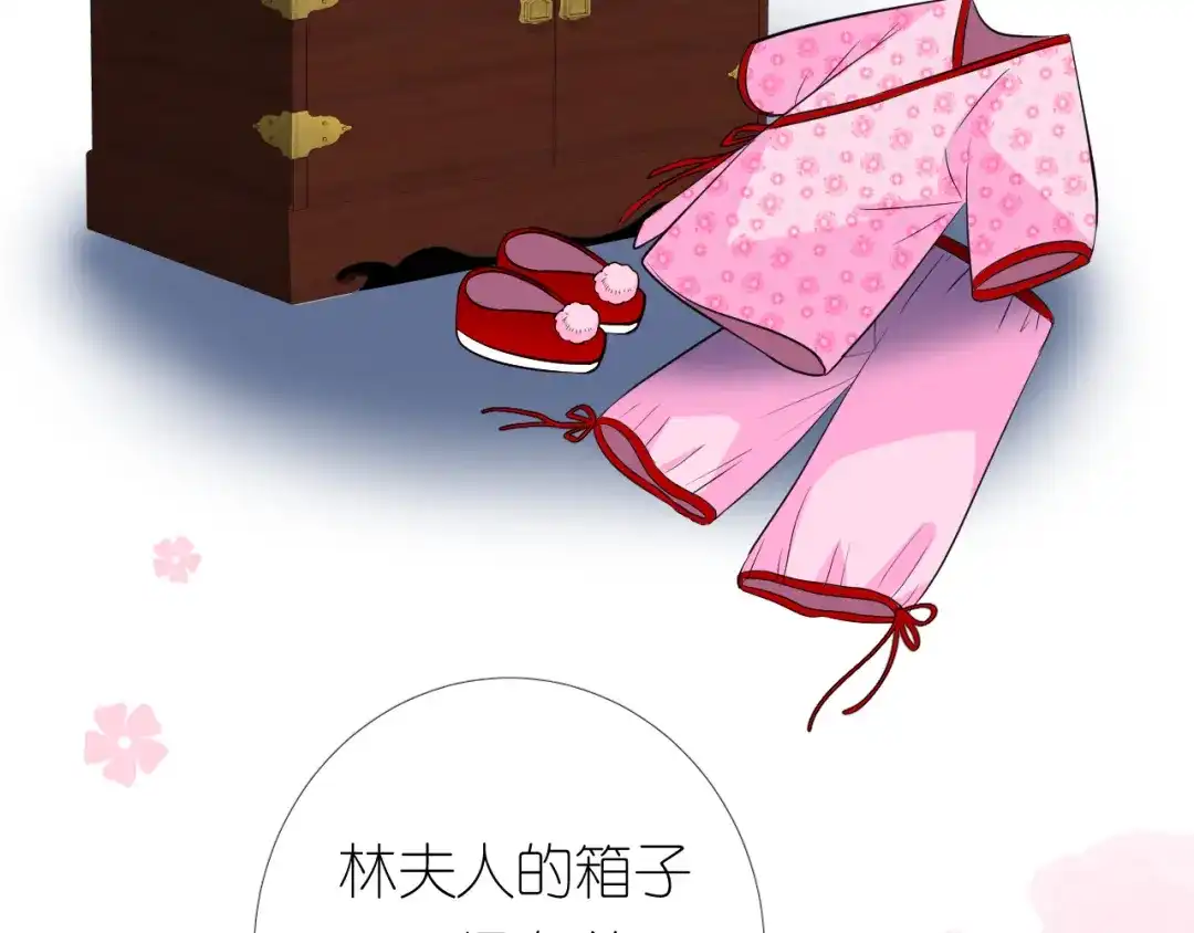 《奈何为妖》第32话 告白 第107页
