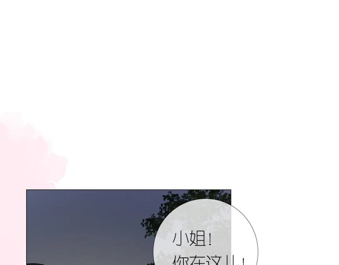 《奈何为妖》第32话 告白 第41页