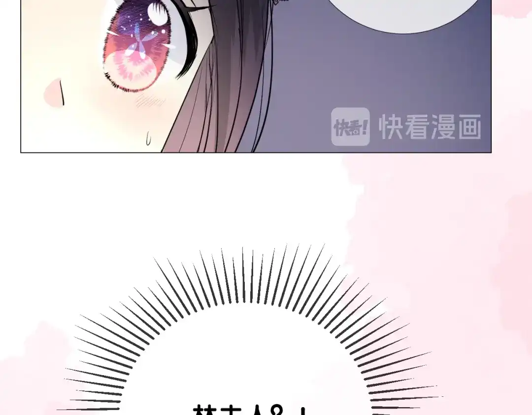 《奈何为妖》第32话 告白 第44页