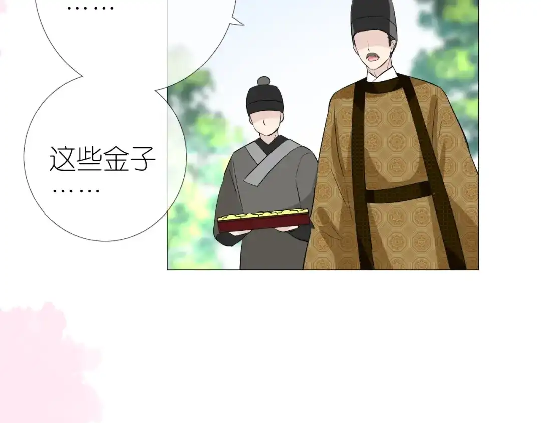 《奈何为妖》第33话 不该如此 第51页