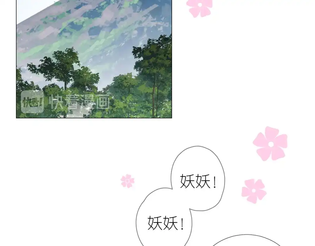 《奈何为妖》第33话 不该如此 第92页
