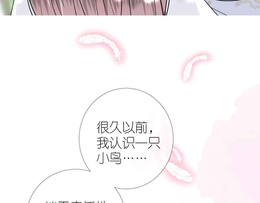 《奈何为妖》第33话 不该如此 第32页