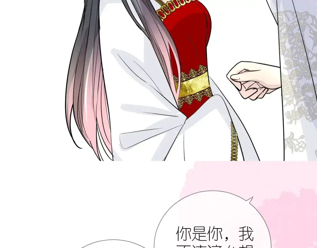 《奈何为妖》第33话 不该如此 第46页