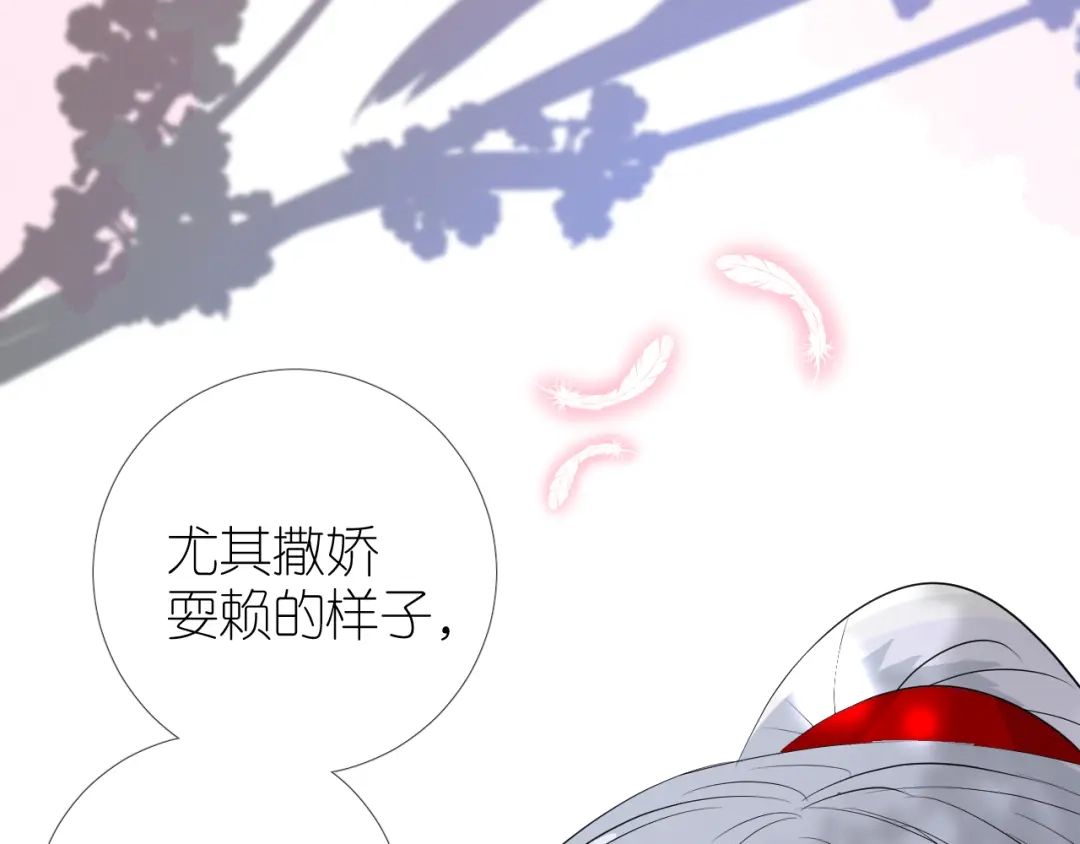 《奈何为妖》第33话 不该如此 第34页
