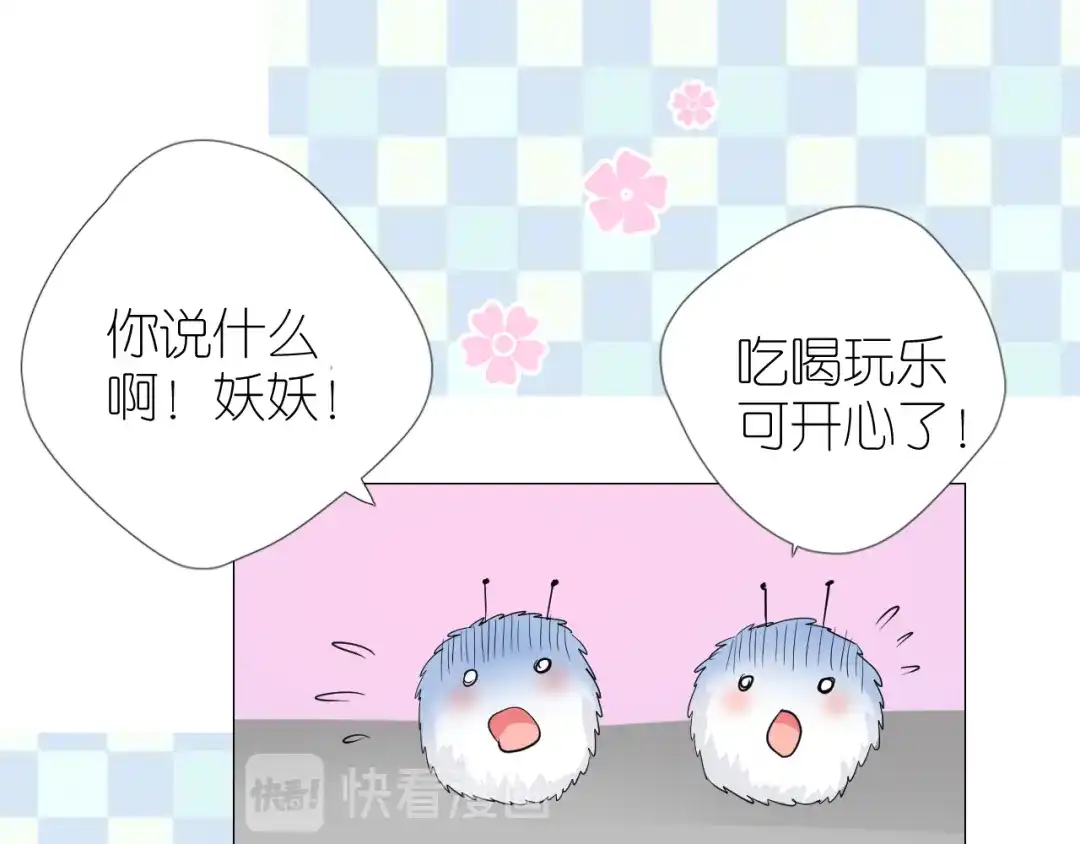 《奈何为妖》第33话 不该如此 第98页