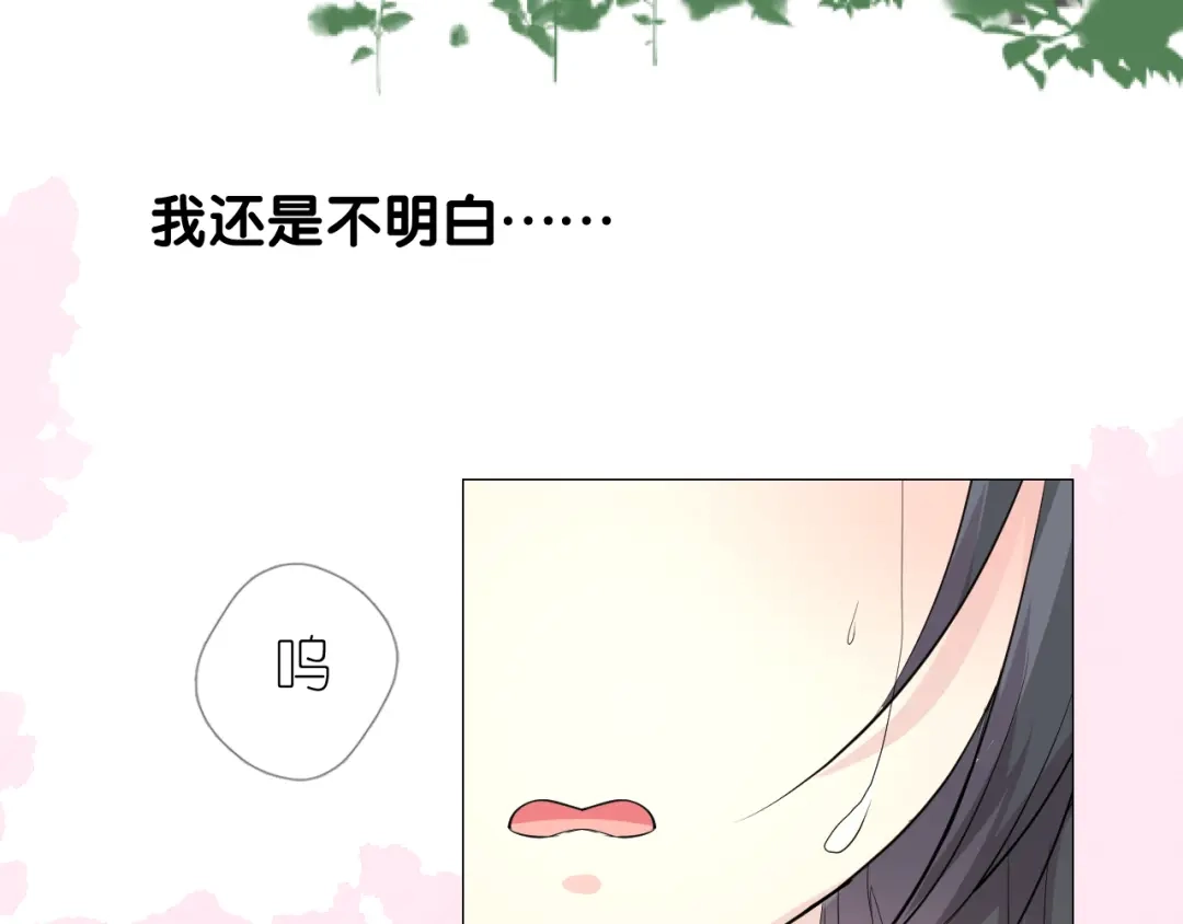 《奈何为妖》第33话 不该如此 第65页