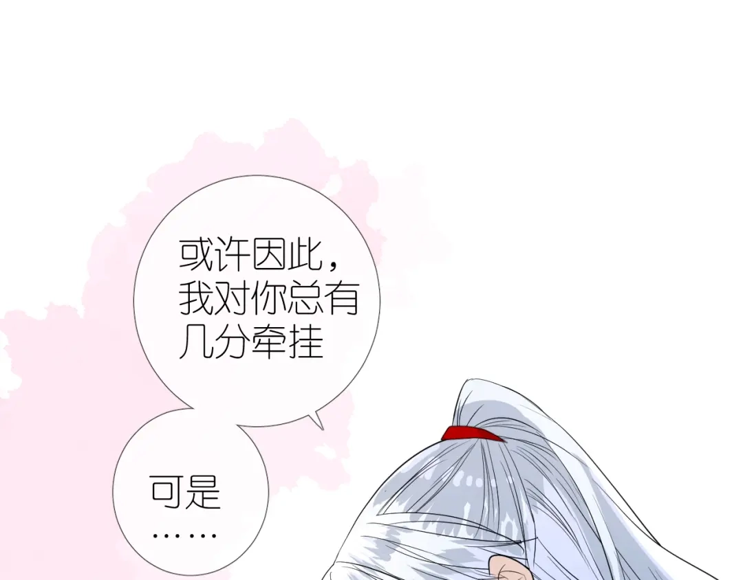《奈何为妖》第33话 不该如此 第44页