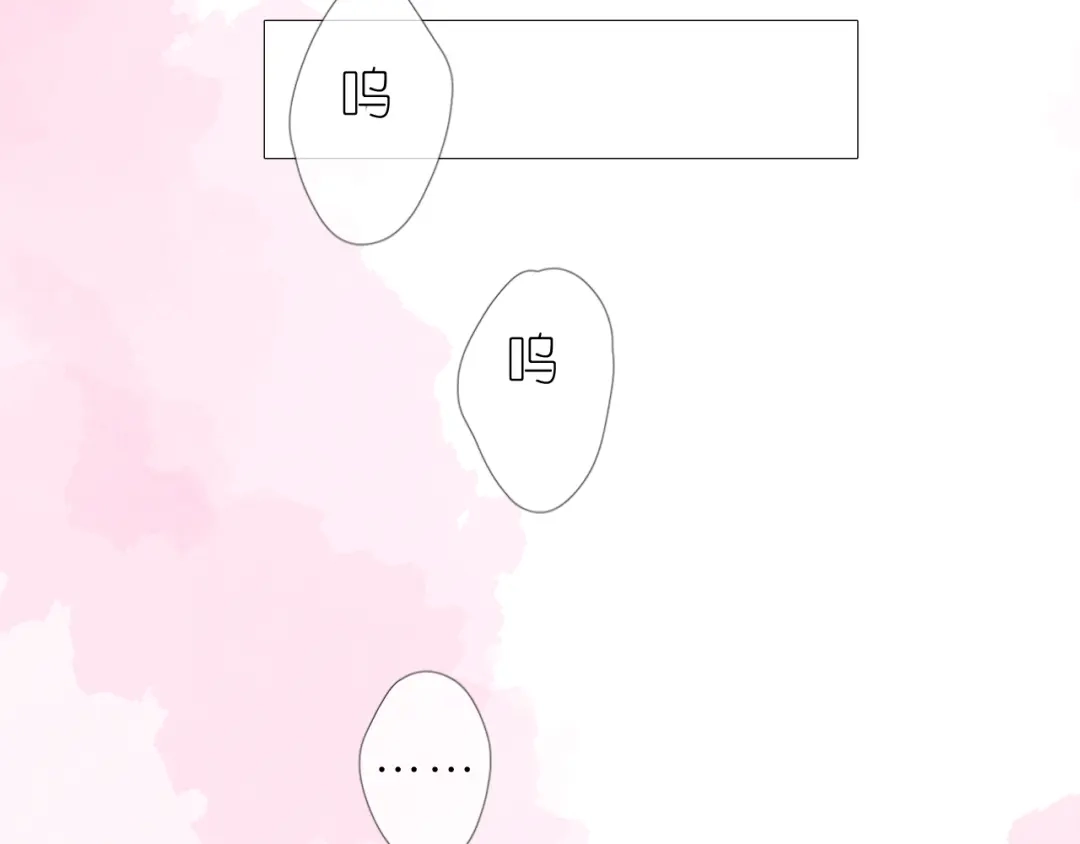 《奈何为妖》第33话 不该如此 第72页