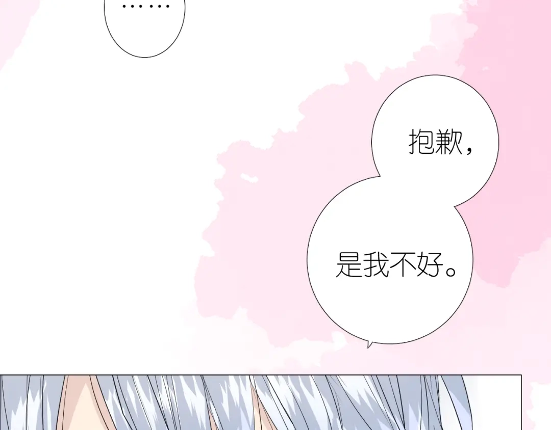 《奈何为妖》第33话 不该如此 第9页