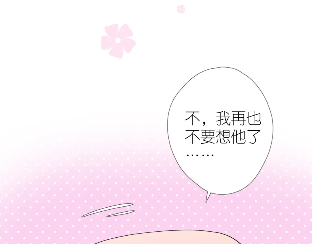 《奈何为妖》第33话 不该如此 第107页