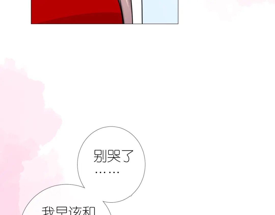 《奈何为妖》第33话 不该如此 第29页