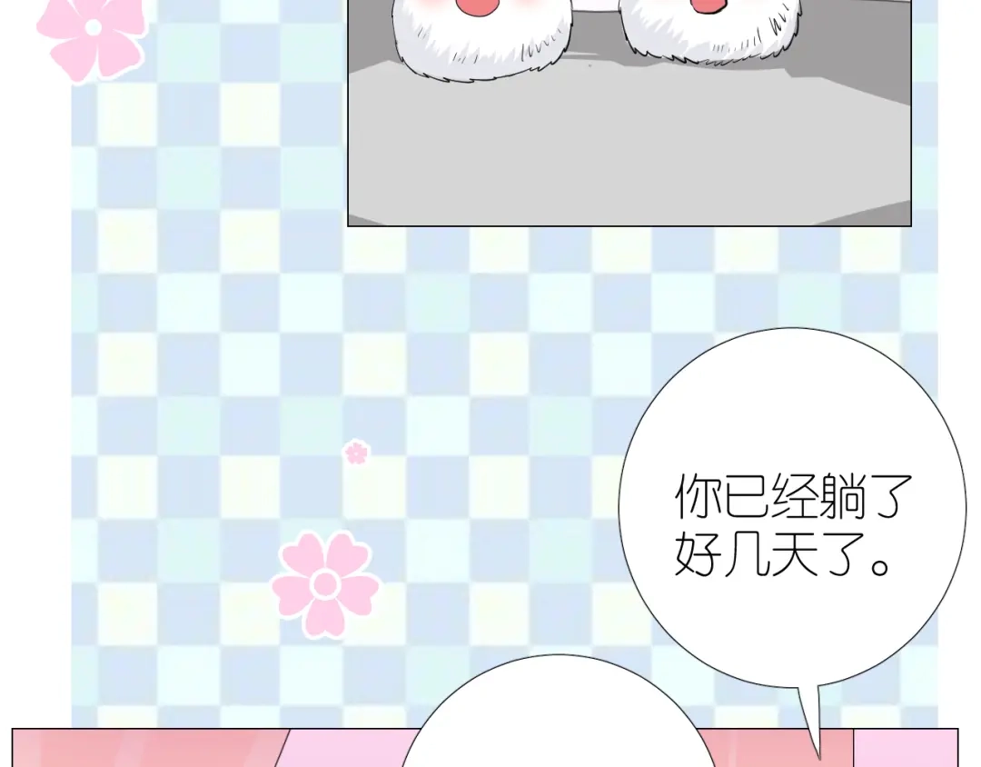 《奈何为妖》第33话 不该如此 第94页
