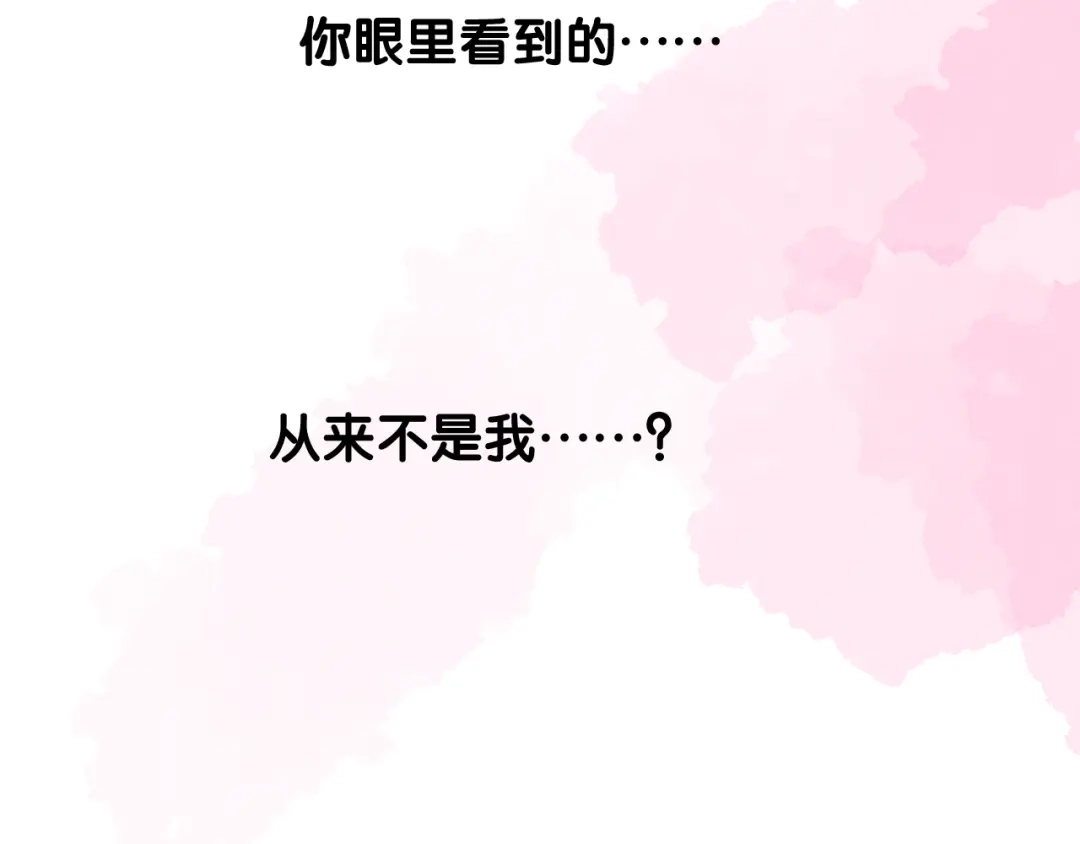 《奈何为妖》第33话 不该如此 第49页
