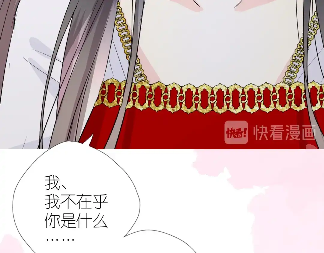 《奈何为妖》第33话 不该如此 第17页
