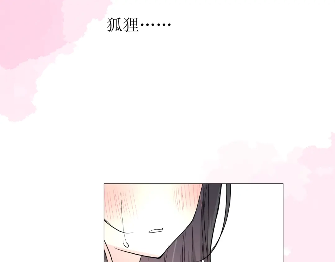《奈何为妖》第33话 不该如此 第26页