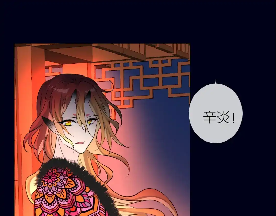 《奈何为妖》第33话 不该如此 第81页