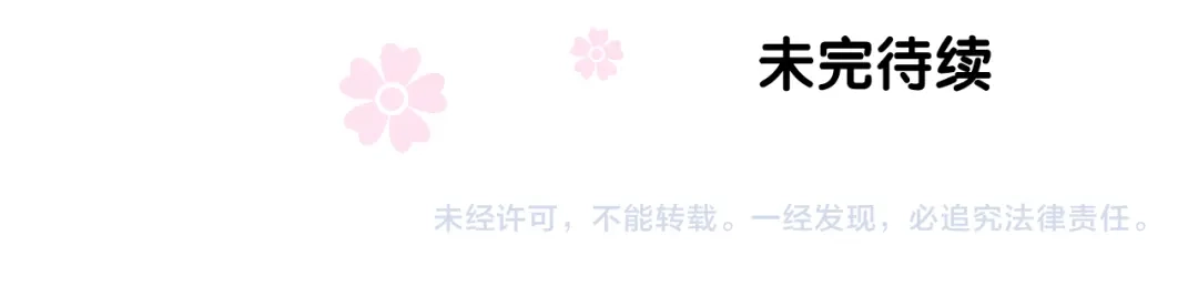 《奈何为妖》第33话 不该如此 第109页
