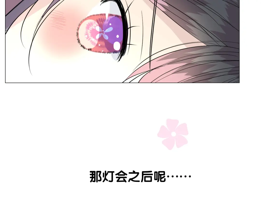 《奈何为妖》第33话 不该如此 第106页