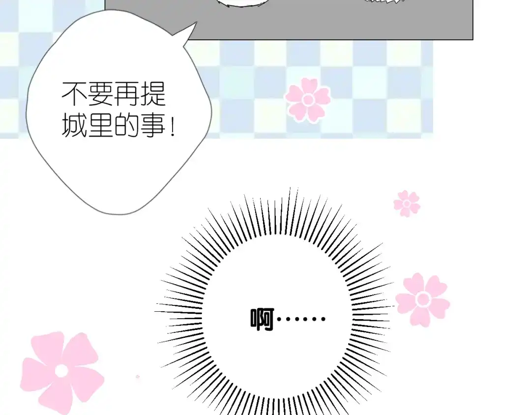 《奈何为妖》第33话 不该如此 第101页