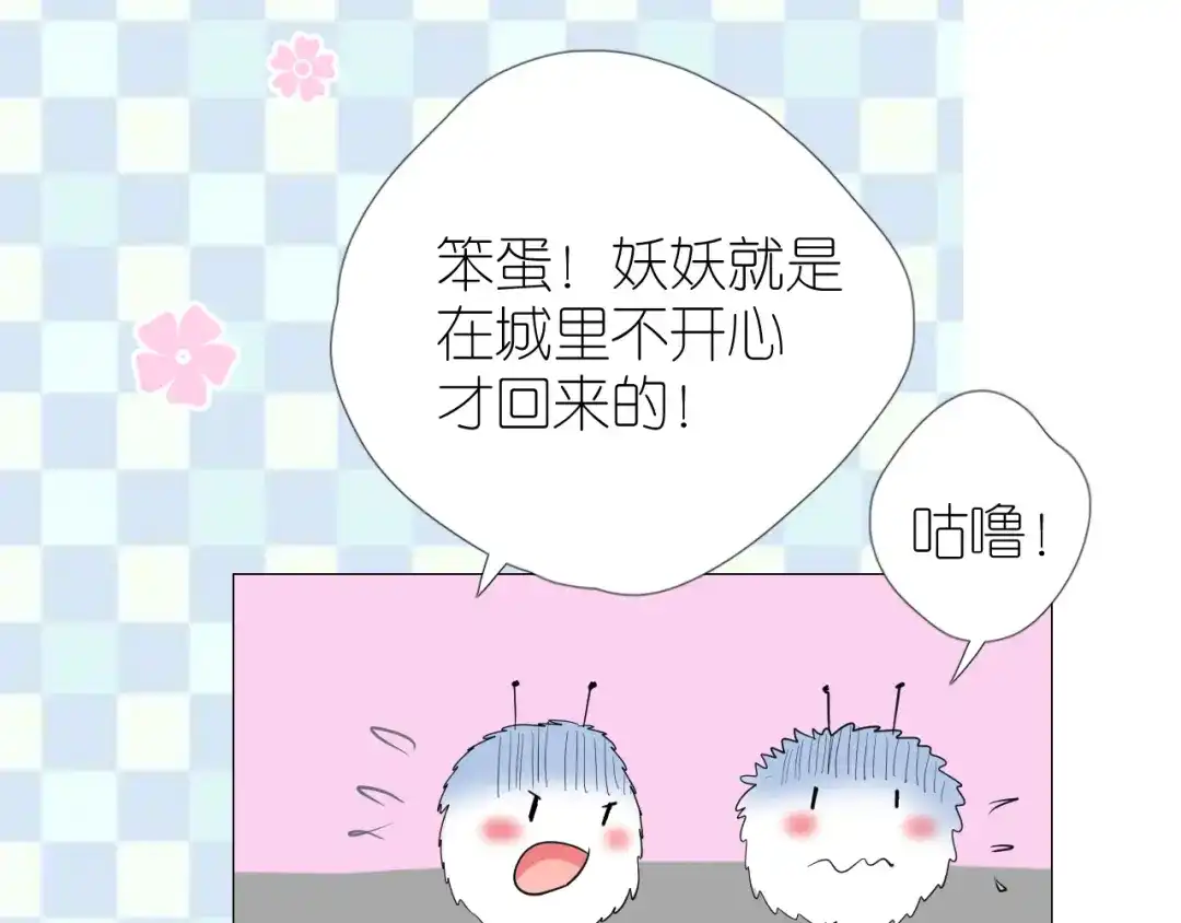 《奈何为妖》第33话 不该如此 第100页