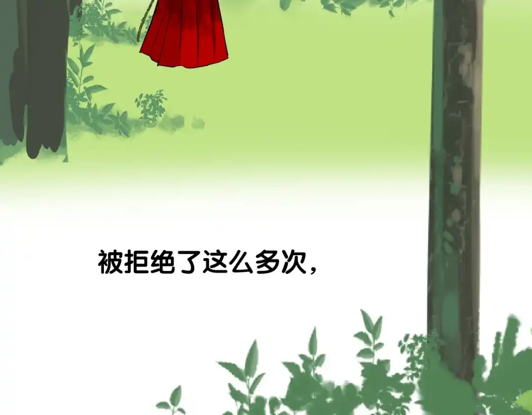 《奈何为妖》第33话 不该如此 第64页