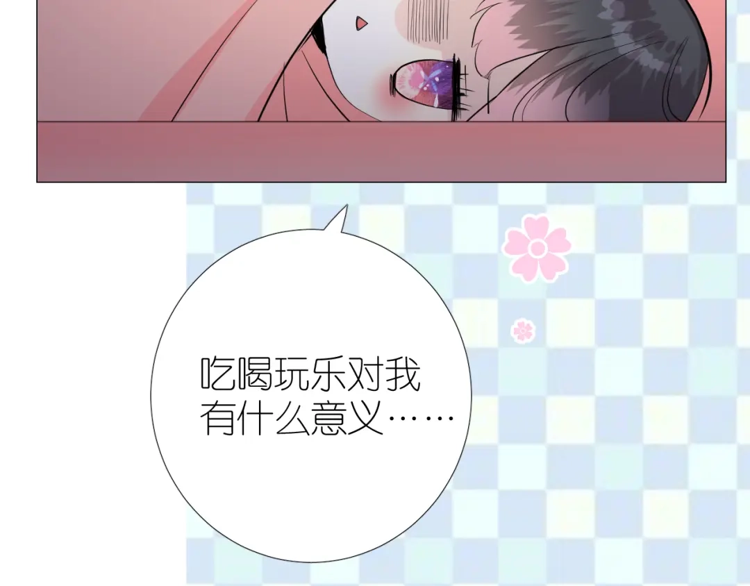 《奈何为妖》第33话 不该如此 第97页