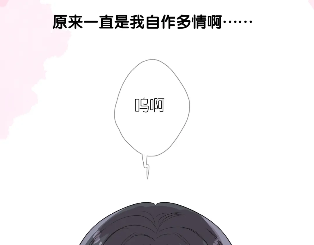 《奈何为妖》第33话 不该如此 第67页