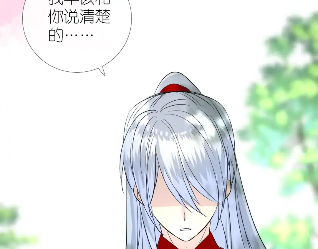 《奈何为妖》第33话 不该如此 第30页