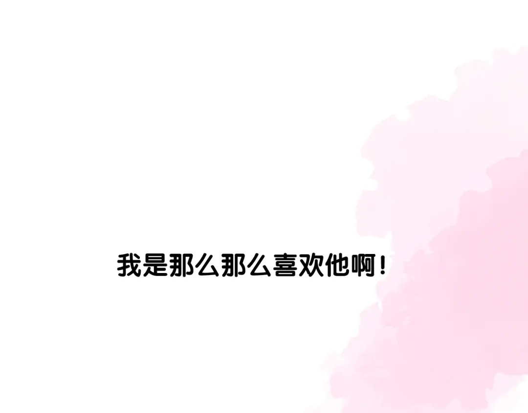 《奈何为妖》第33话 不该如此 第70页
