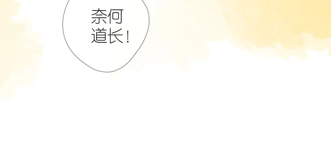 《奈何为妖》第34话 灯会（上） 第23页