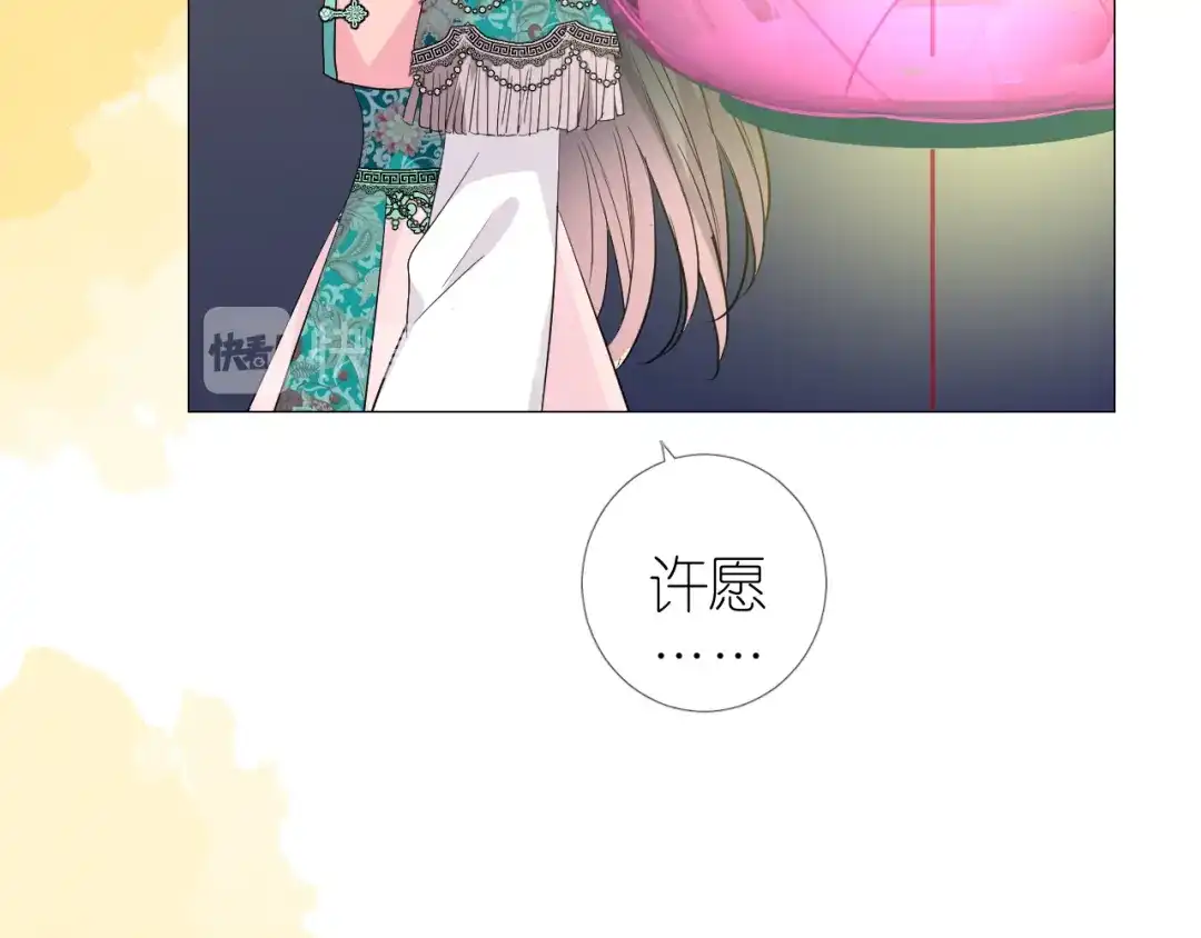 《奈何为妖》第34话 灯会（上） 第44页