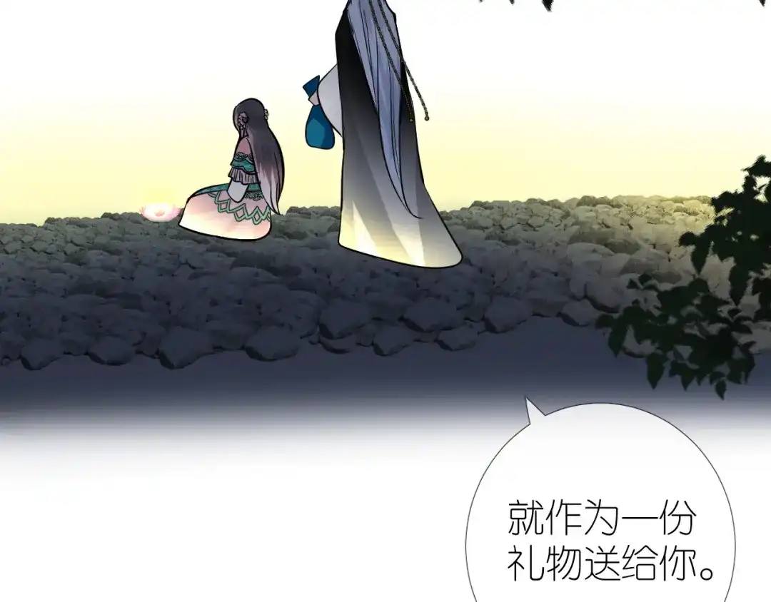 《奈何为妖》第34话 灯会（上） 第94页