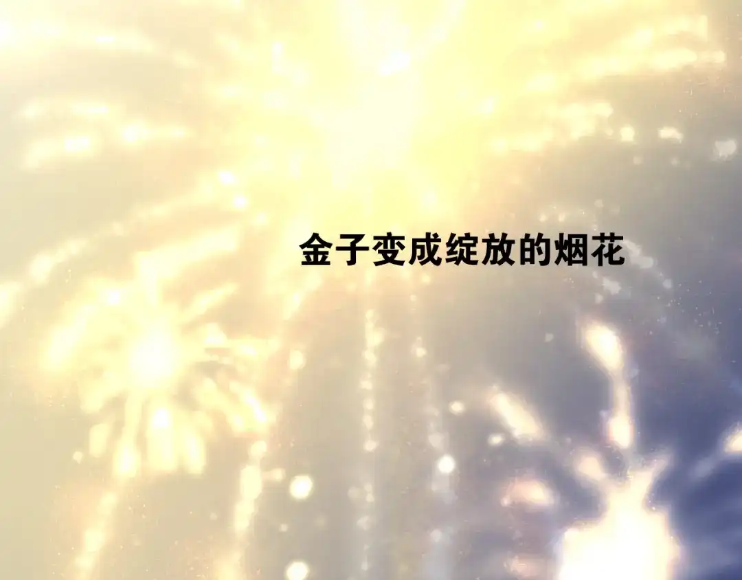 《奈何为妖》第34话 灯会（上） 第107页