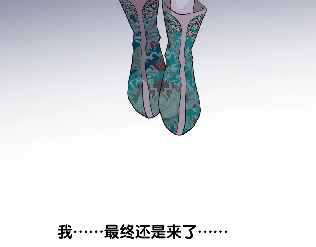 《奈何为妖》第34话 灯会（上） 第16页