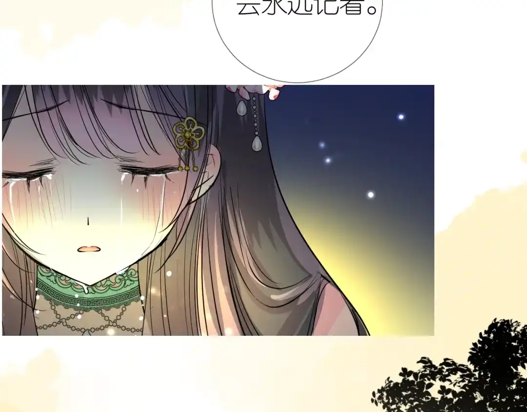 《奈何为妖》第34话 灯会（上） 第92页