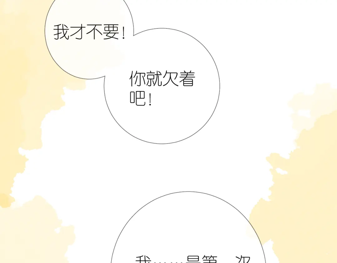 《奈何为妖》第34话 灯会（上） 第81页