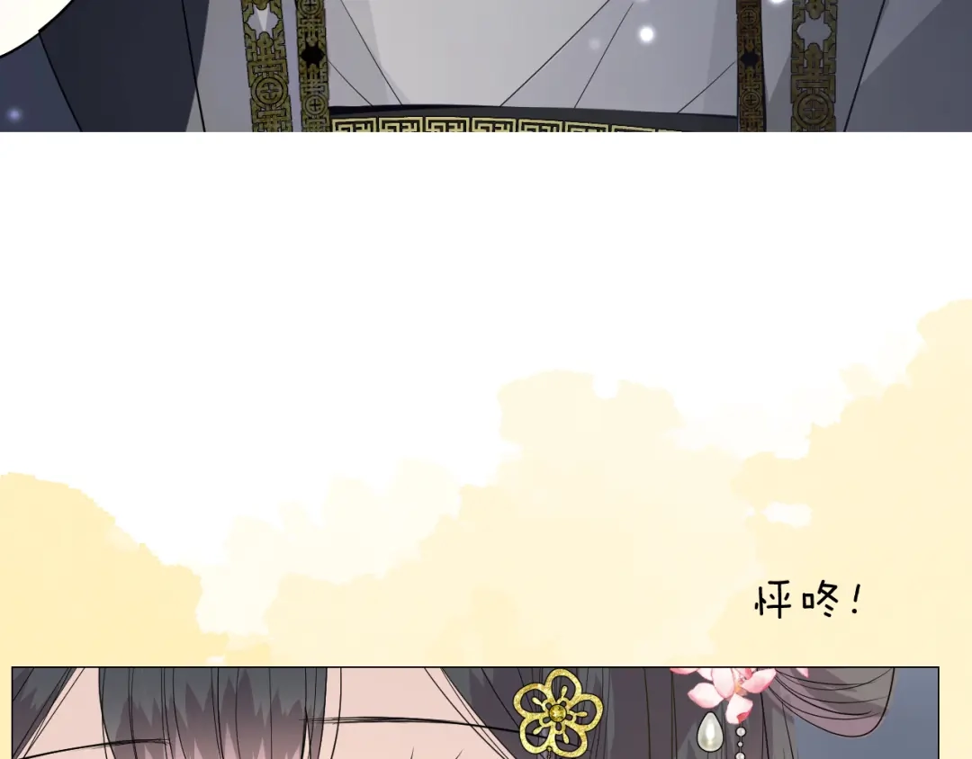 《奈何为妖》第34话 灯会（上） 第70页
