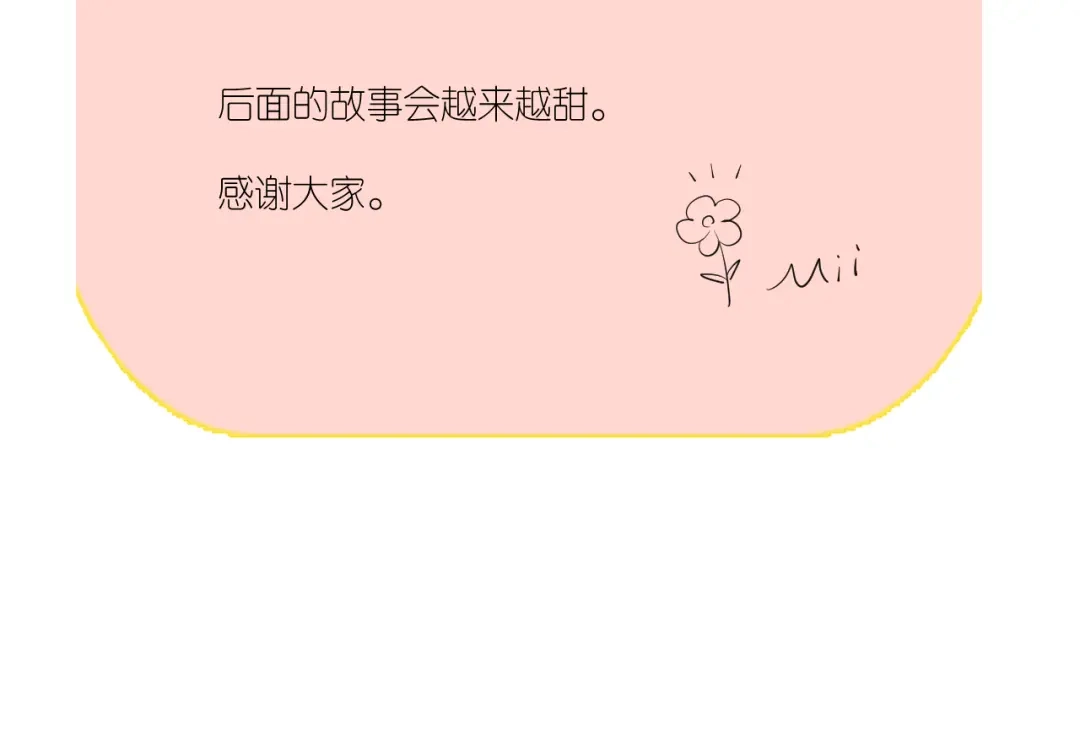 《奈何为妖》第34话 灯会（上） 第121页