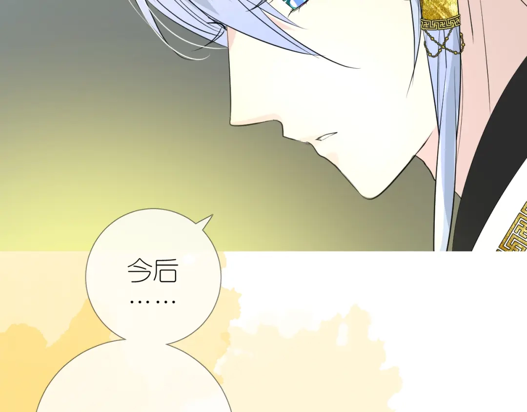 《奈何为妖》第34话 灯会（上） 第77页