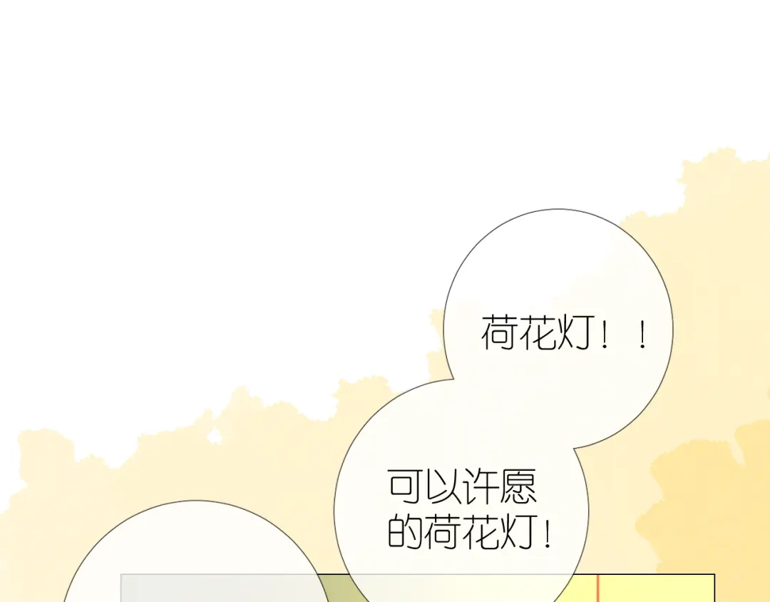 《奈何为妖》第34话 灯会（上） 第42页