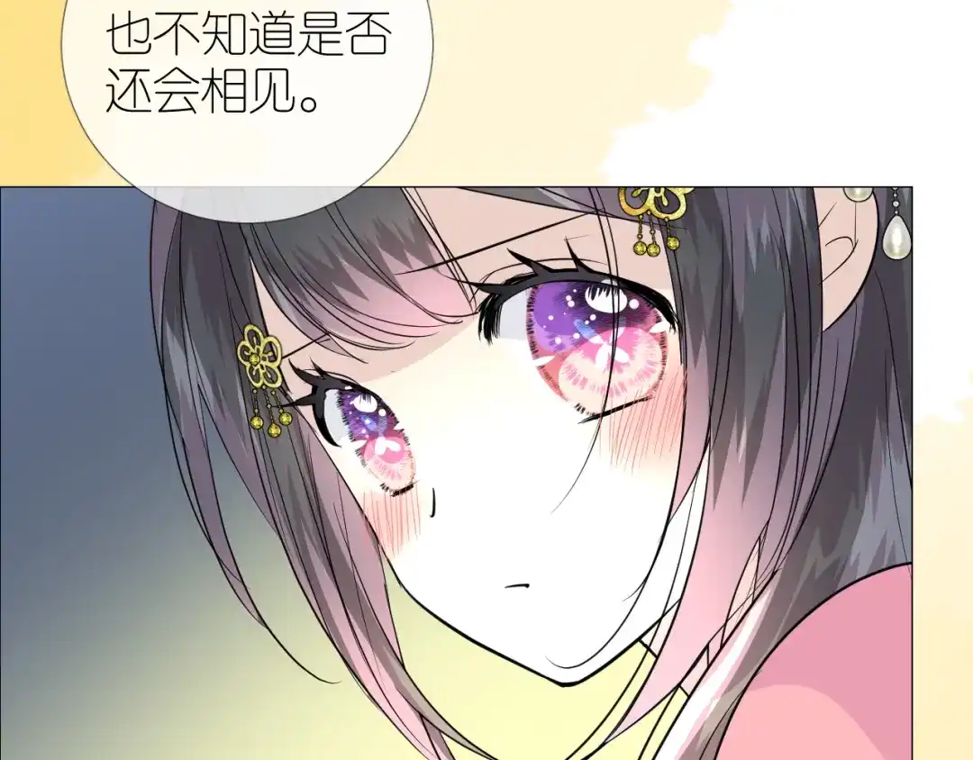 《奈何为妖》第34话 灯会（上） 第78页