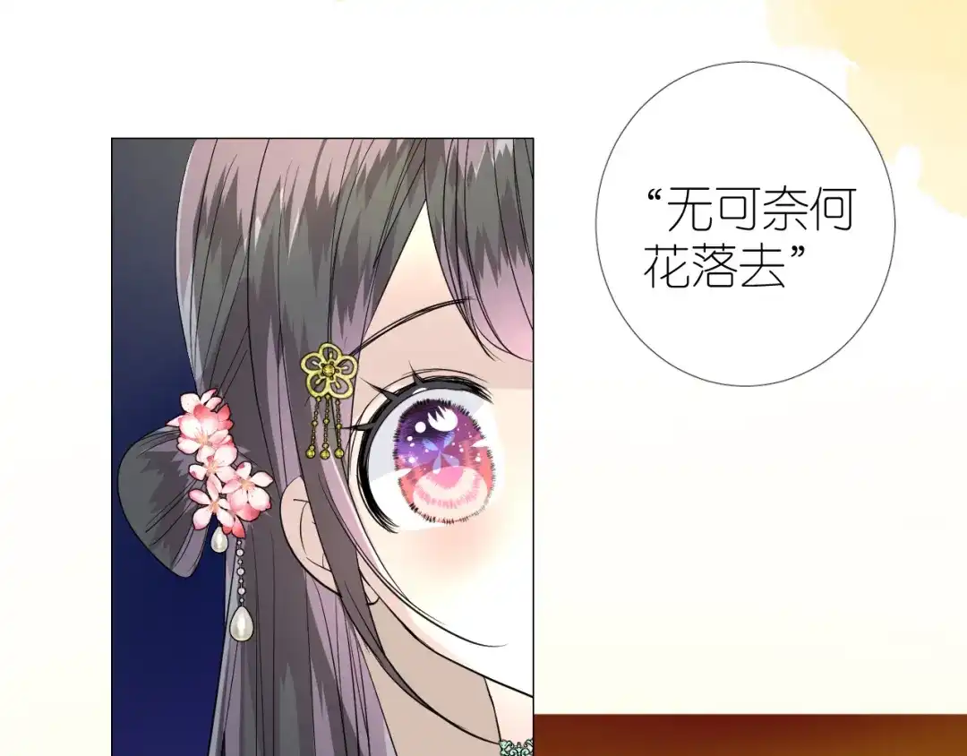 《奈何为妖》第34话 灯会（上） 第51页